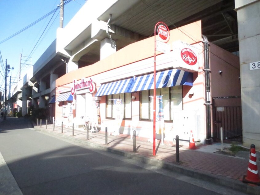 ジョナサン武蔵新城店(その他飲食（ファミレスなど）)まで493m Kolet武蔵中原3