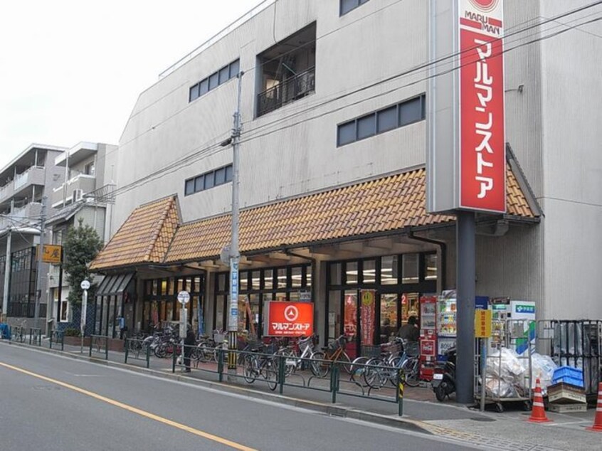 マルマンストア 中野店(スーパー)まで267m シャルム・Y・M