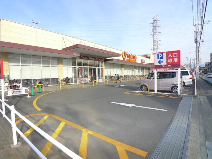 ヤオコー川越新宿店(スーパー)まで1200m コムデソレイユ