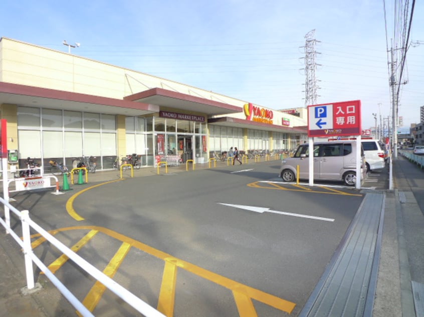 ヤオコー川越新宿店(スーパー)まで1200m コムデソレイユ