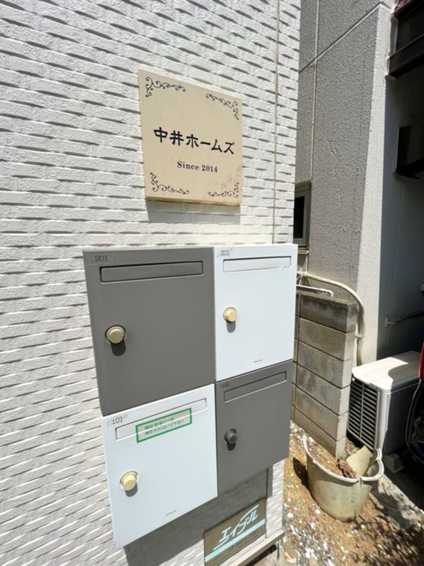建物設備 中井ホームズ