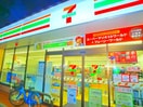 セブンイレブン(コンビニ)まで80m グランカーサ新小岩