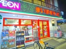 まいばすけっと(スーパー)まで140m グランカーサ新小岩
