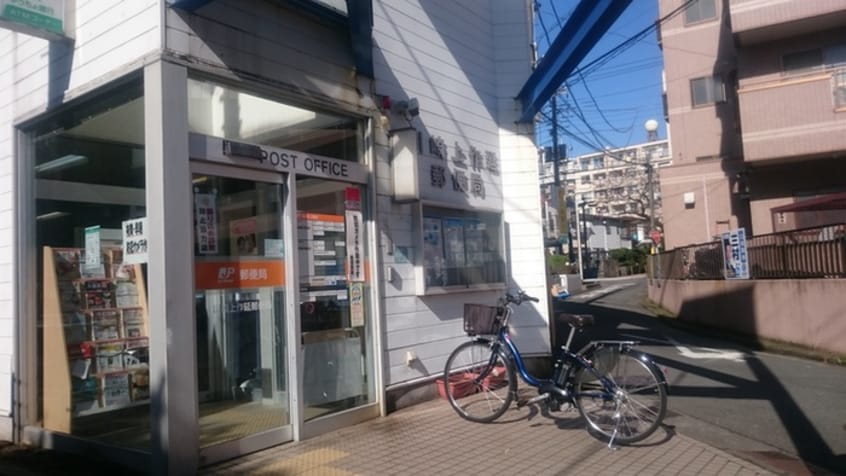 川崎上作延郵便局(郵便局)まで214m 渡辺ビル