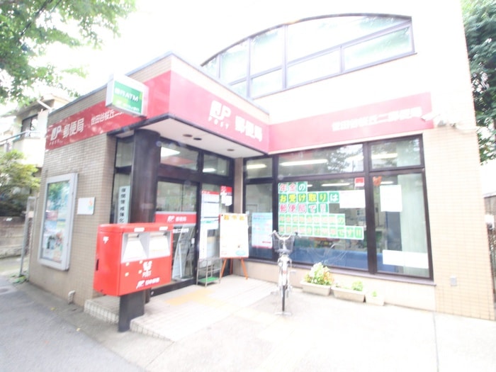 世田谷桜丘二郵便局(郵便局)まで120m 第二マルニハイツ