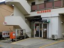 萩山駅前郵便局(郵便局)まで12m ＣＯＺＹ久米川