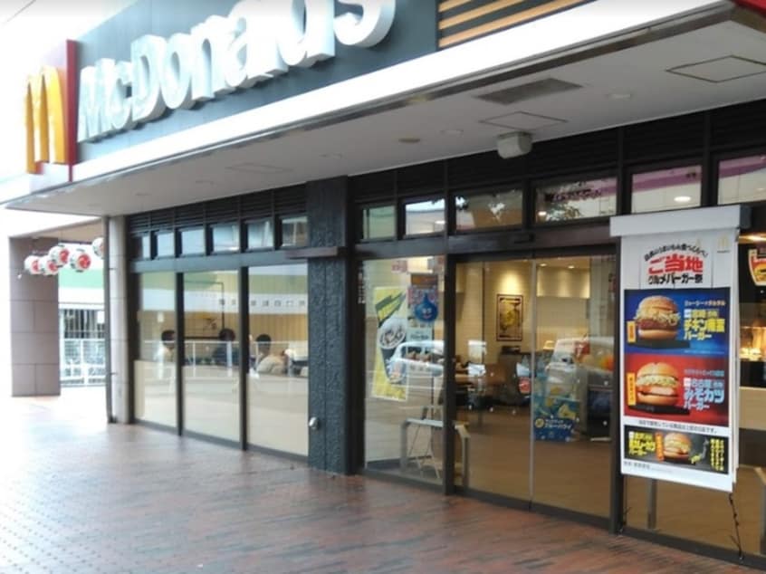 マクドナルド高尾ダイエー店(ファストフード)まで1300m ステラマリス高尾(401)