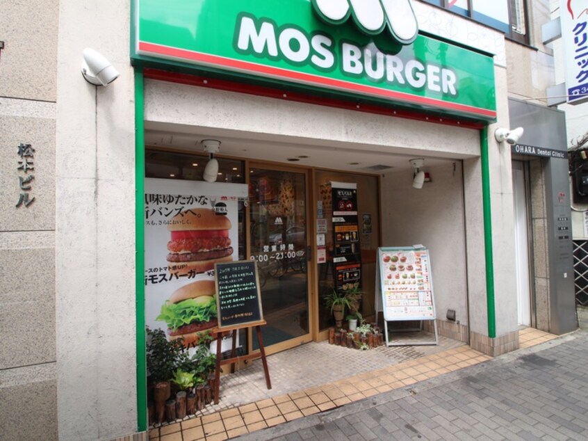 モスバーガー青物横丁駅前店(ファストフード)まで282m プラウドフラット南品川