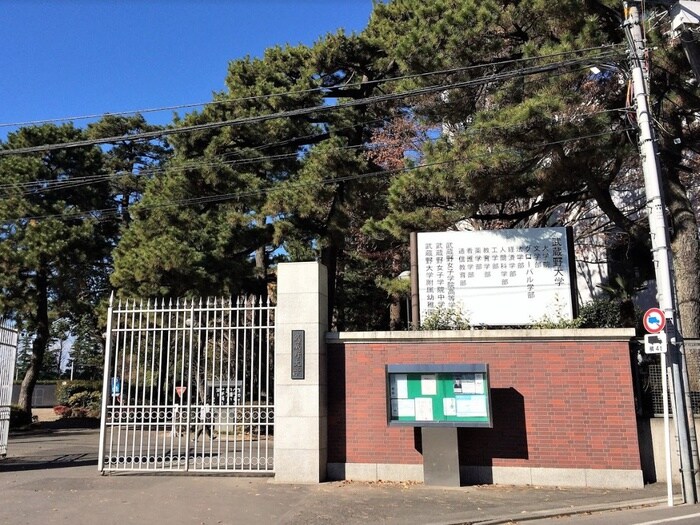 武蔵野大学 武蔵野キャンパス(大学/短大/専門学校)まで1720m URBANCUBE三鷹