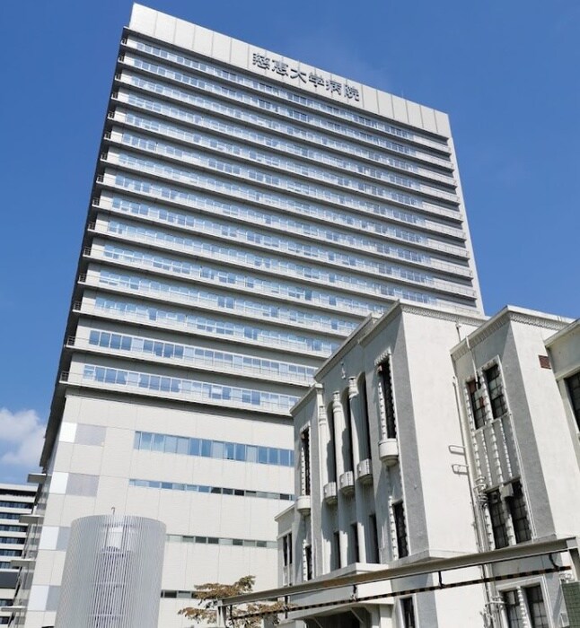 東京慈恵会医科大学附属病院(病院)まで450m レジディア虎ノ門