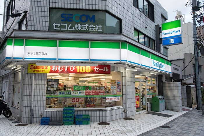 ファミリーマート 六本木三丁目店(コンビニ)まで270m パレステュディオ六本木(101)