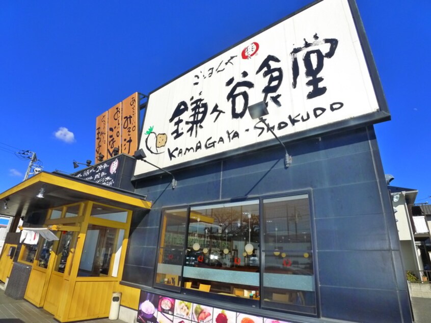 鎌ヶ谷食堂(その他飲食（ファミレスなど）)まで320m ツイン丸山