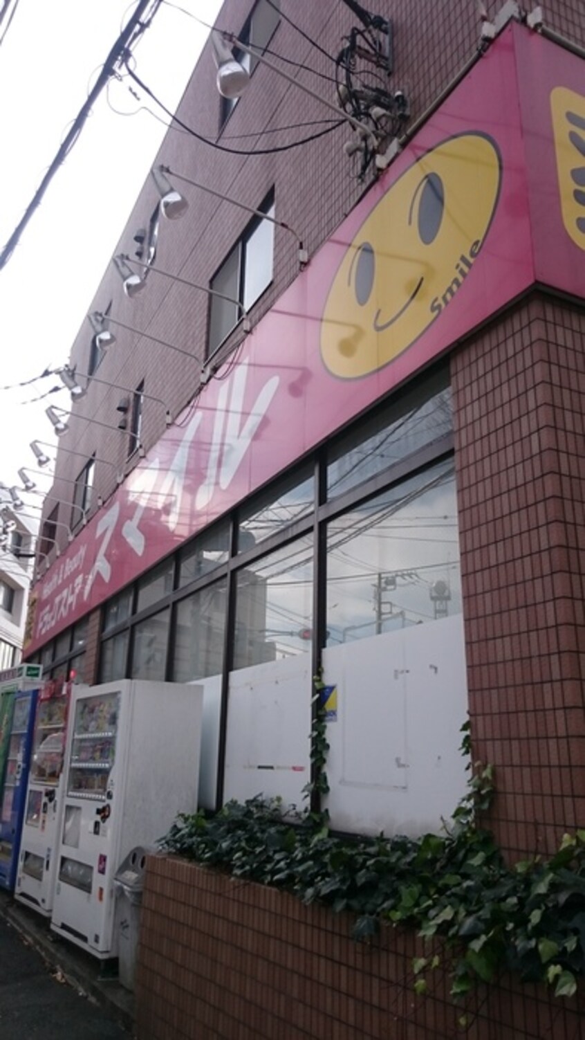 ドラッグストアスマイル梶ヶ谷店(ドラッグストア)まで302m Ｃ・Ｓ堂乃下