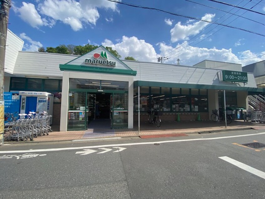 マルエツ(スーパー)まで545m ｃｈａｔｔｅｔ