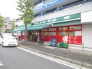 まいばすけっと 梅が丘店(スーパー)まで413m グリーンビューハウス