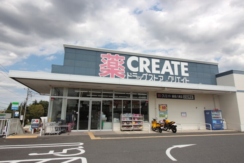 クリエイト薬局 緑西八朔店(ドラッグストア)まで485m グリーンビューハウス