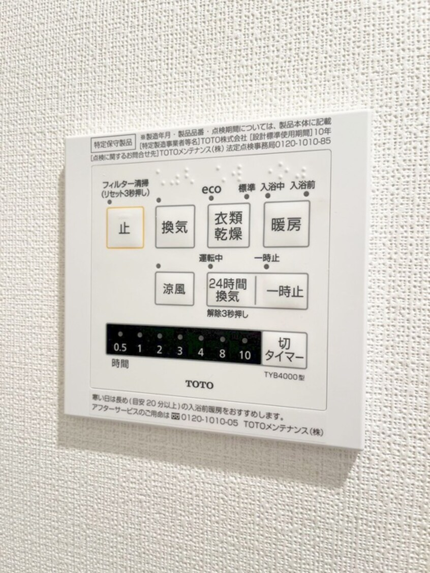内観写真 レジディア入谷