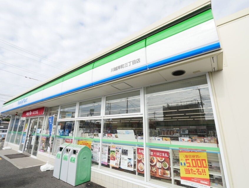 ファミリーマート川越岸町三丁目店(コンビニ)まで240m リディアメゾン川越