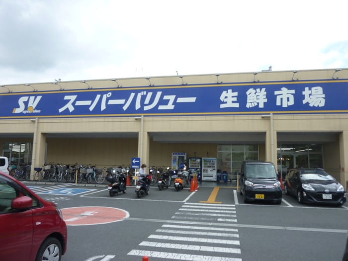 スーパーバリュー飯能店(スーパー)まで550m シャルマンＢ棟