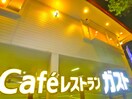 Ｃａｆｅレストラン　ガスト(その他飲食（ファミレスなど）)まで560m 第２成和ハイツ