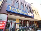 東武ストアー　新河岸店(スーパー)まで850m 第一コ－ポ新河岸