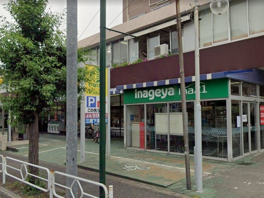 ina21三鷹下連雀店(スーパー)まで500m グランド－ル