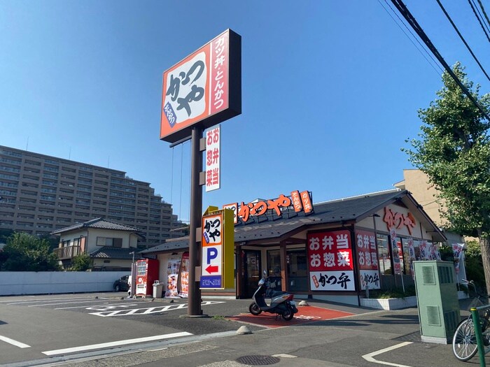 かつや　八王子南大沢店(その他飲食（ファミレスなど）)まで153m ロイヤルコート松木