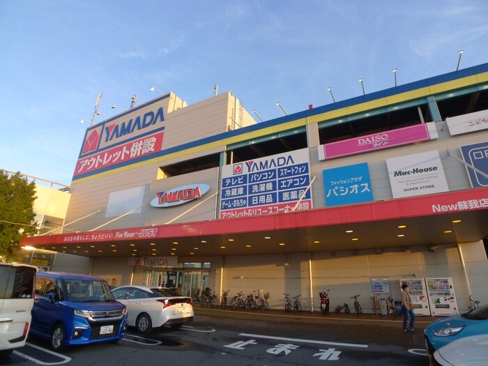 ヤマダ電機(電気量販店/ホームセンター)まで1100m エクセレーヌ