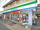 ファミリーマート(コンビニ)まで120m ロイヤルメゾン幕張本郷
