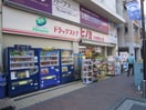 ドラッグストア　ヒノミ　川崎西口店(ドラッグストア)まで290m レオーネ川崎