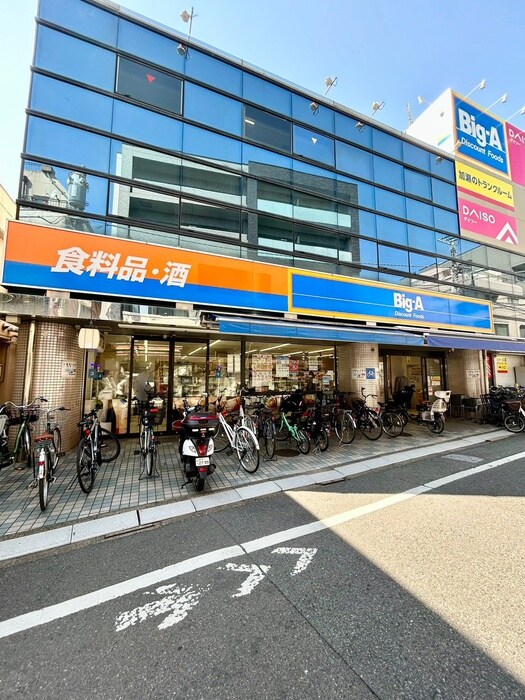 ビッグ・エー豊島長崎店(スーパー)まで369m シティーハイム健