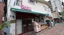 物件(スーパー)まで350m ＴＳレジデンス北上野