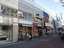 喜多見商店街(ショッピングセンター/アウトレットモール)まで700m マイハウス世田谷