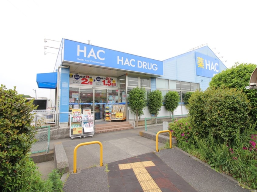 ハックドラッグ町田小山店(ドラッグストア)まで900m ラ・ペ