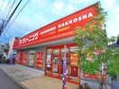 白光舎(電気量販店/ホームセンター)まで90m Ｆｓ　ｃｏｕｒｔ　津田沼