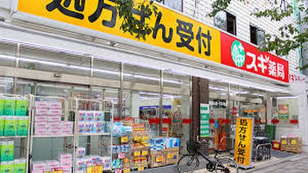 スギ薬局　南馬込店(ドラッグストア)まで351m Sierra Vista