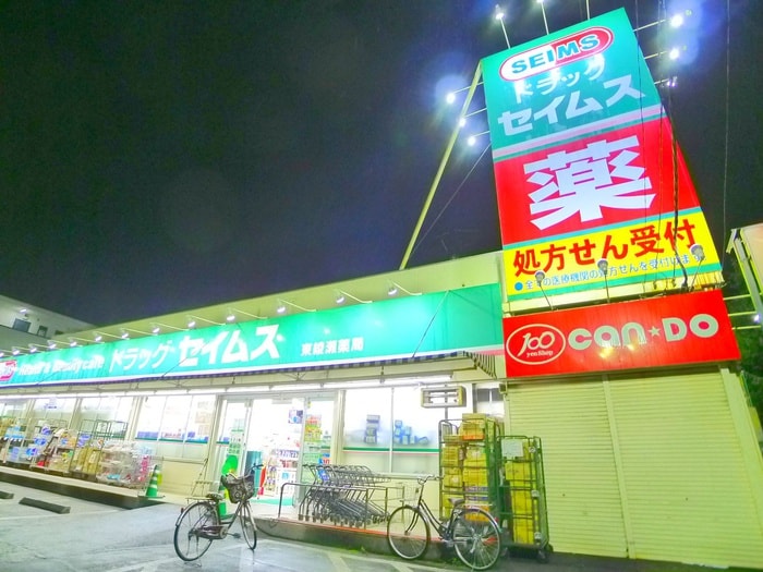 セイムス(ドラッグストア)まで497m エスグランデ