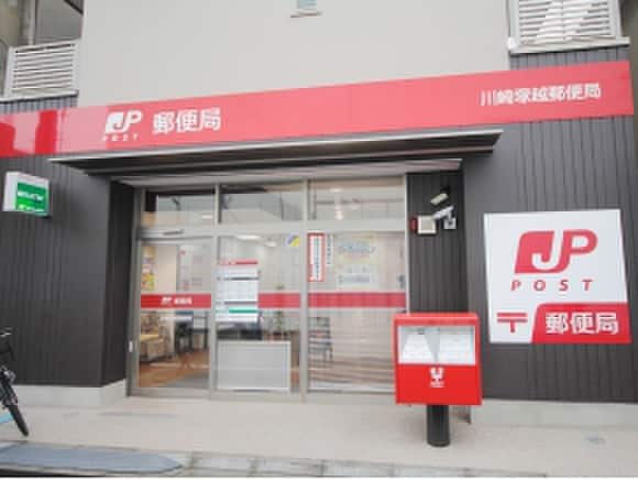 川崎塚越郵便局(郵便局)まで591m Kolet矢向#03