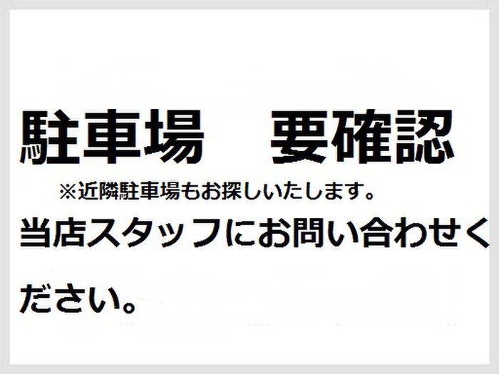 駐車場 メゾン一刻