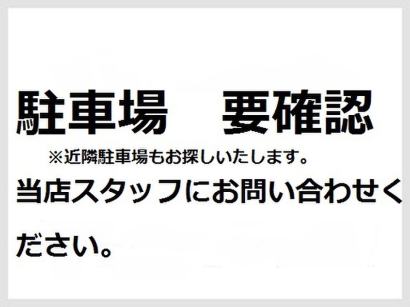 駐車場 メゾン一刻