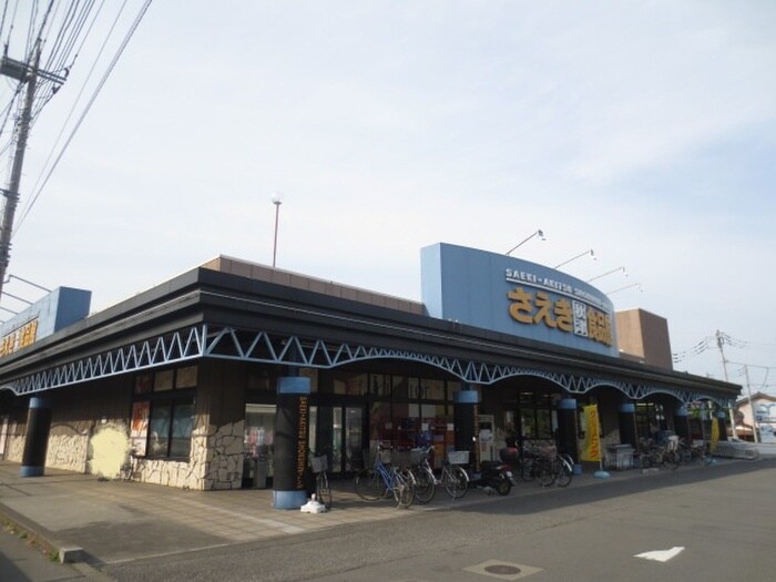 さえき食品館(スーパー)まで670m カレント２号館