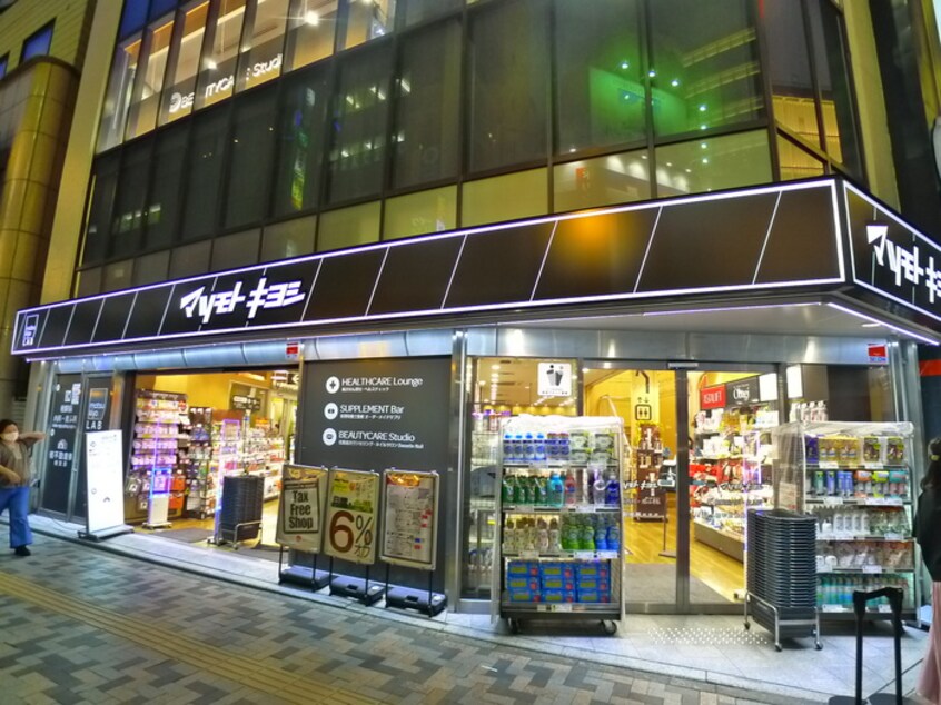薬マツモトキヨシ　柏西口店(ドラッグストア)まで589m INSURANCE BLDG.XVII