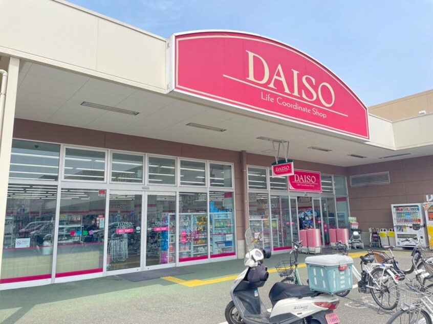 ダイソー大泉学園店(100均)まで150m ハイツダイネツ