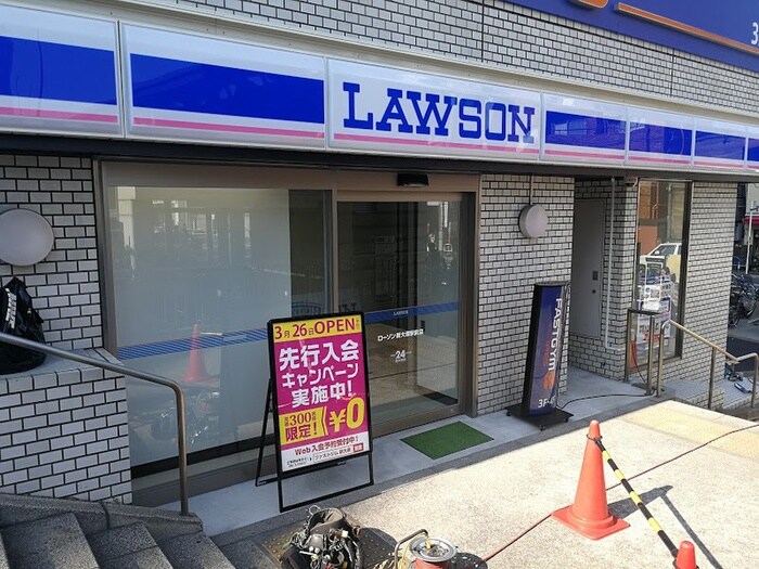 ローソン　新大塚駅前店(コンビニ)まで550m 旭ハイツ