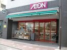 まいばすけっと和田町駅前店(スーパー)まで91m ﾗｲｵﾝｽﾞﾏﾝｼｮﾝ横浜和田町（311）