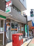 久が原郵便局(郵便局)まで300m プレステージⅡ