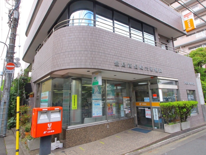 豊島南長崎六郵便局(郵便局)まで267m シャト－カネヨ江原