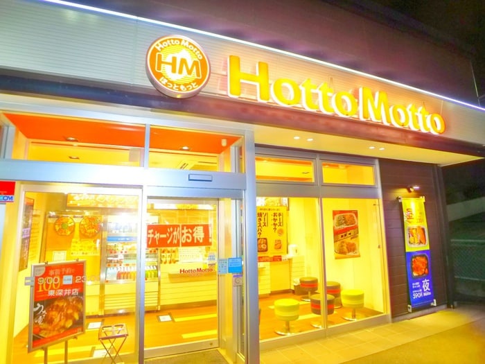 ほっともっと(郵便局)まで1100m 宮嶋マンション