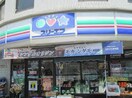 スリーエフ北鎌倉店(コンビニ)まで850m メゾンパ－クサイド