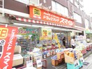 スマイルドラッグ相模原松が枝店(ドラッグストア)まで39m ＣＬＬエクセレンス松が枝Ⅰ